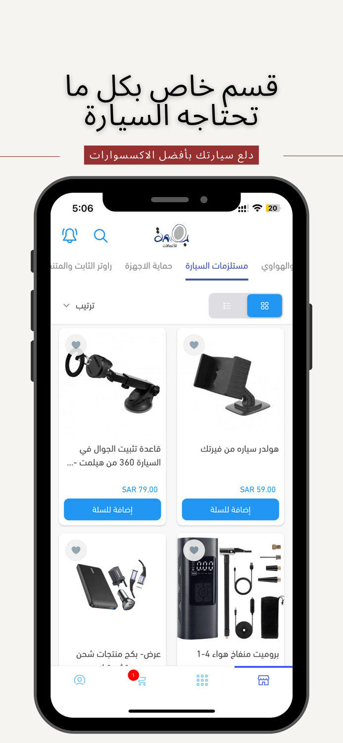 بصمة للإتصالات