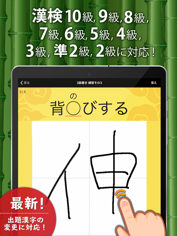 漢字検定・漢検漢字トレーニングDXのおすすめ画像1