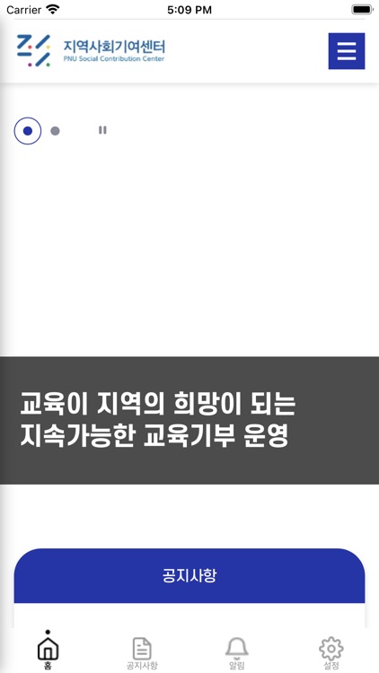 부산대학교나눔