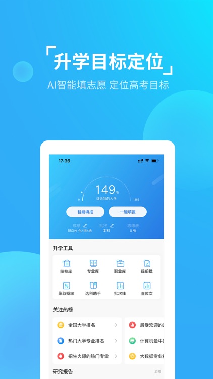 优生涯-中学生生涯教育服务平台 screenshot-3