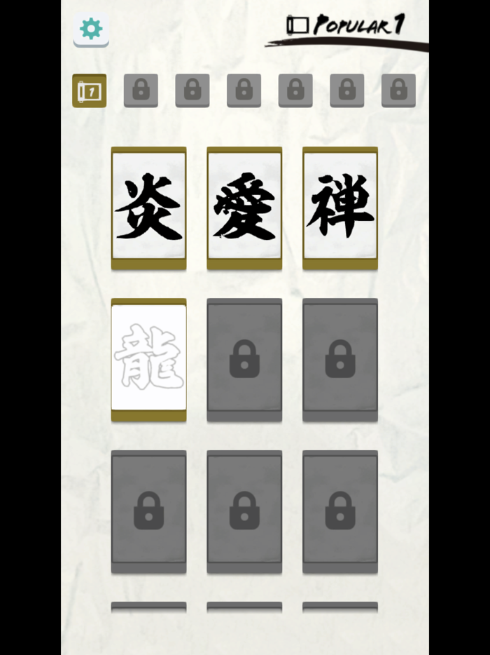 Japanese Calligraphy Fun