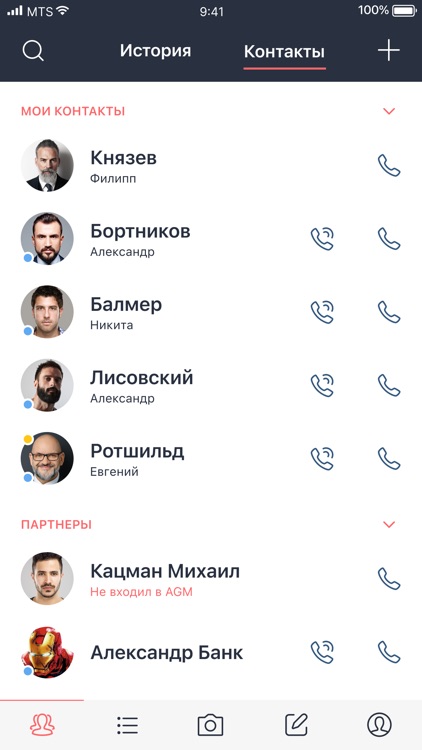 AGM контакты