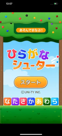 Game screenshot ひらがなシューター（あそんでまなぶ！シリーズ） mod apk