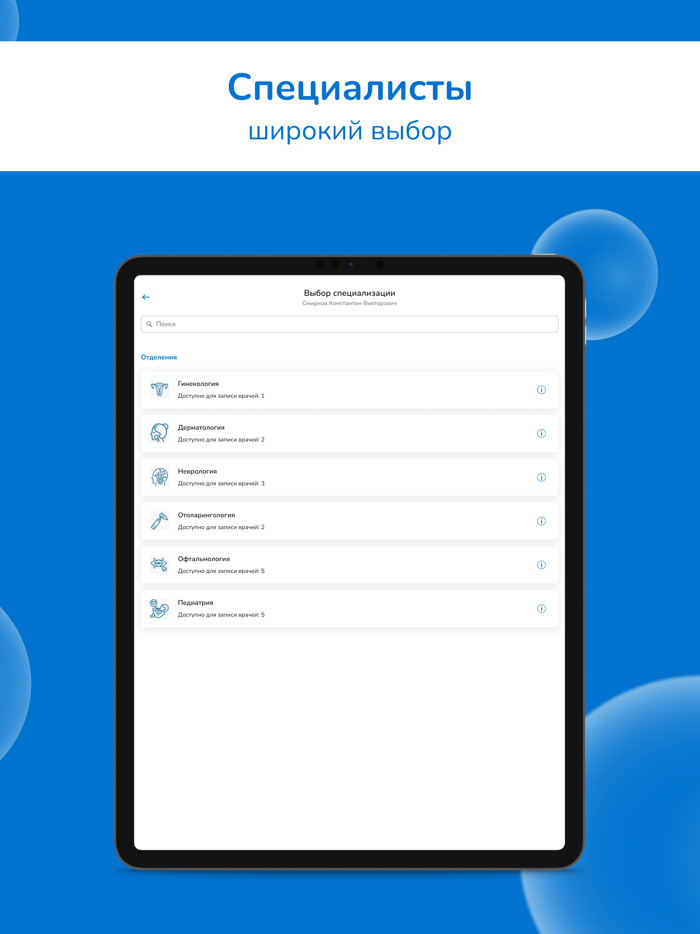 Семейный медицинский центр