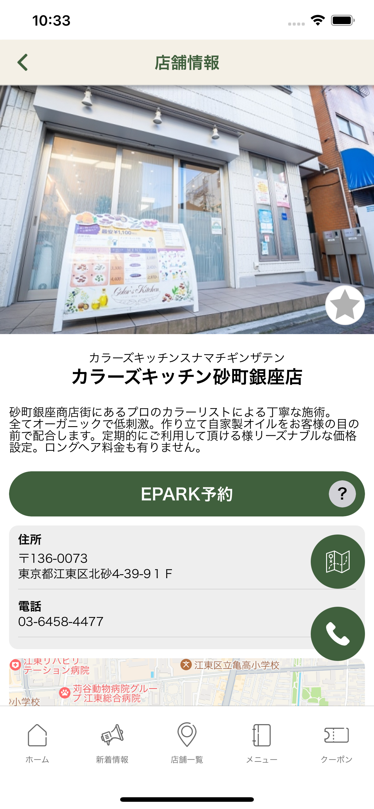 カラーズキッチン公式アプリ
