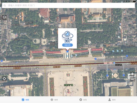 百斗星图-全球高清卫星街景地图のおすすめ画像1