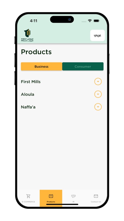 First Mills | المطاحن الأولى screenshot-3