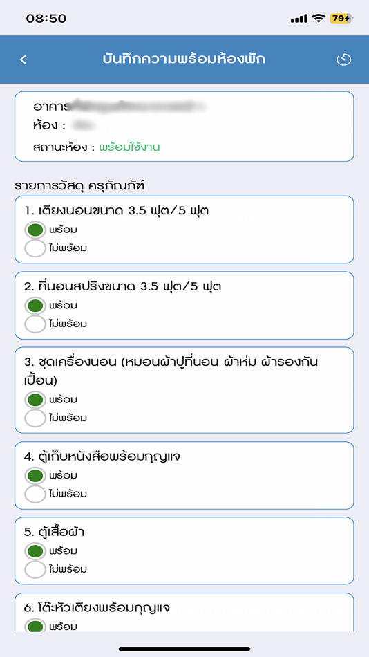 #3. DORM SDU (iOS) Av: GT Technologies Co., Ltd