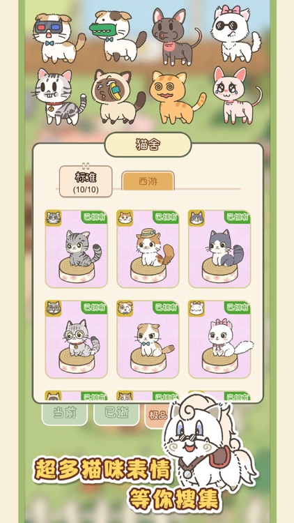 找下猫 screenshot-3