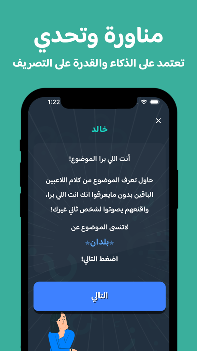 برا الموضوع Screenshot