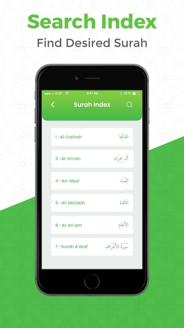 Al QURAN - القرأن الكريم
