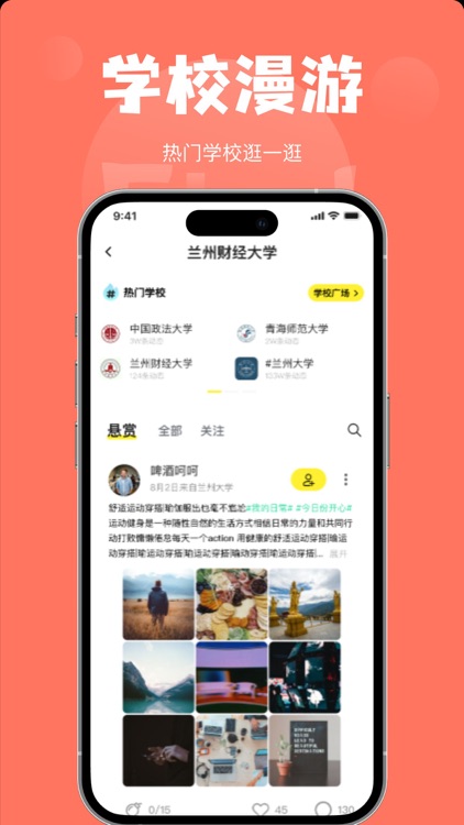 Find-有趣的大学生都在这儿