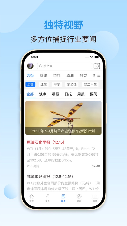 #3. 华瑞信息通 (iOS) 게시자: Zhejiang Huarui Information Consulting Co., Ltd