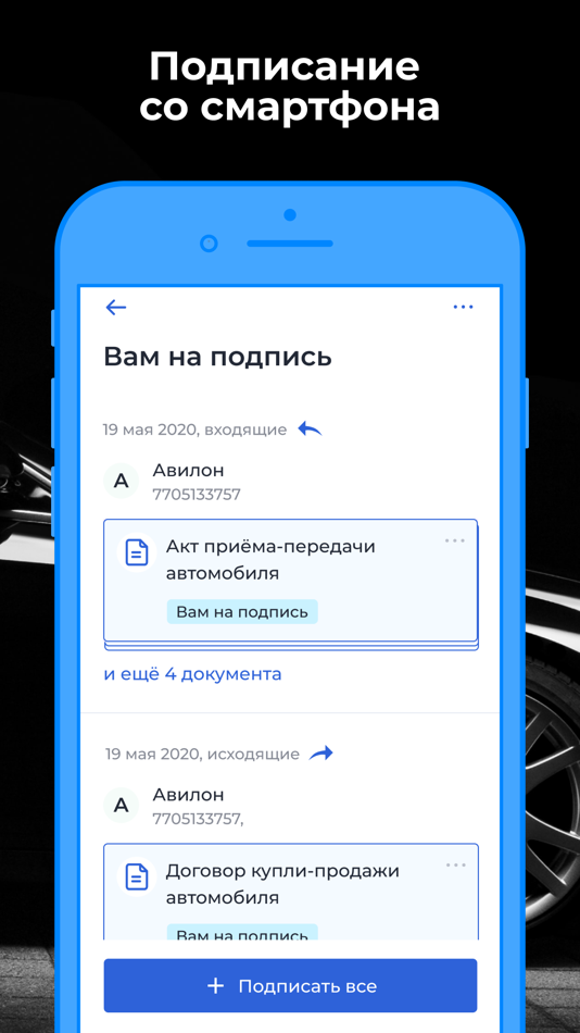 #4. Avilon DOCS (iOS) 由: Acommerce LLC
