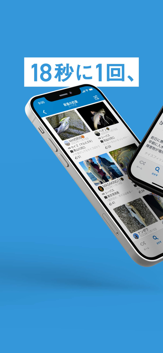 釣りSNSアングラーズ -釣り情報-潮見表の検索や釣果記録に