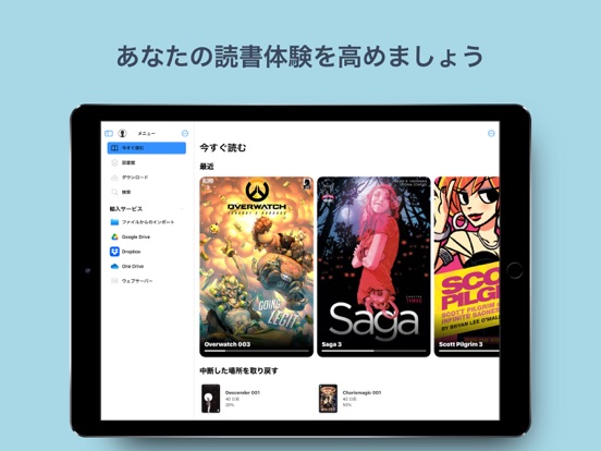 Panels - Comic Readerのおすすめ画像1