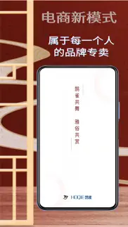 鹄雀 iphone screenshot 1