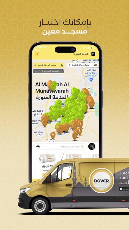 Dover l دوفر screenshot-4