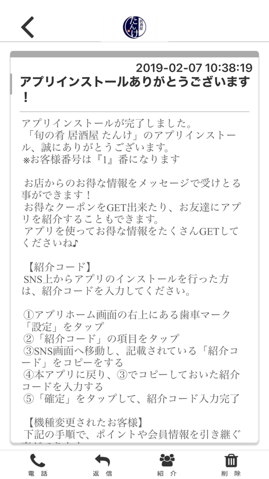 #2. 居酒屋 たんけ (iOS) 由: KENTA YAMAMOTO