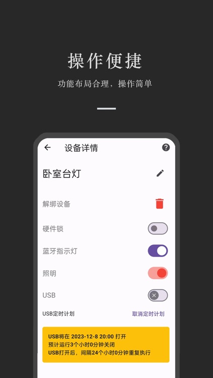 粤塔物联 screenshot-4