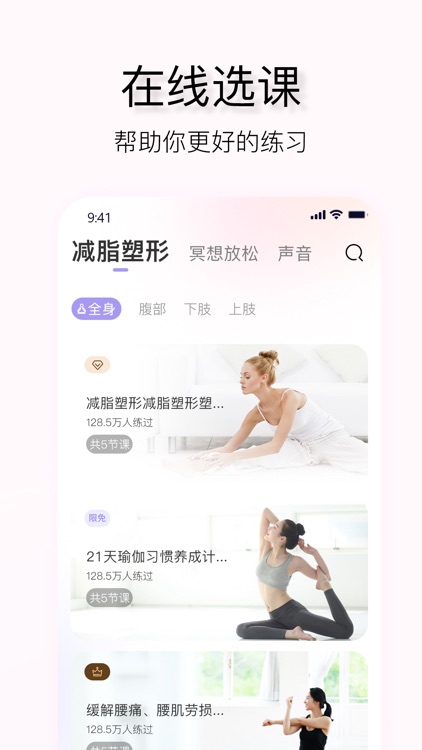 YUREN瑜伽- 轻松练，专业学！ by Shenzhen Yuren Technology Company