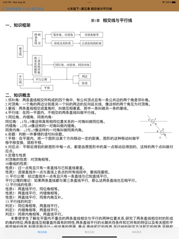 中考数学复习大全のおすすめ画像8