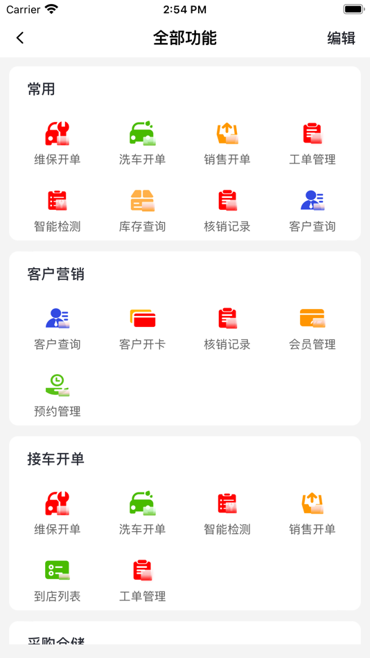 #3. 养车驿站 (iOS) 由: Shandong Linglong Tyre Co.,Ltd.