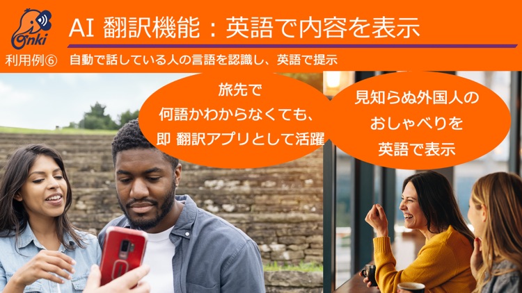 英語音読勉強アプリOnki-AI発音練習、英会話フレーズ暗記 screenshot-7