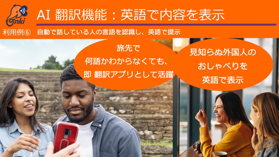 #8. 英語音読勉強アプリOnki-AI発音練習、英会話フレーズ暗記 (iOS) Podle: ECOM language school