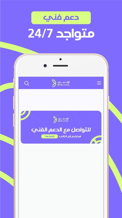 آرك ستور | Arc Store Screenshot