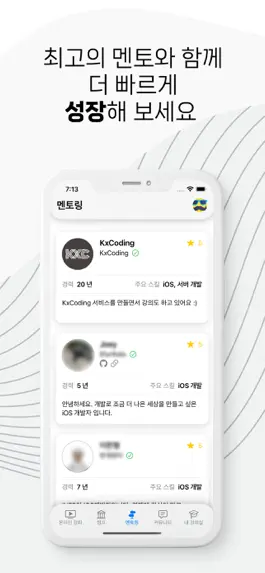 Game screenshot iOS 앱 개발을 시작해 보세요 - KxCoding hack