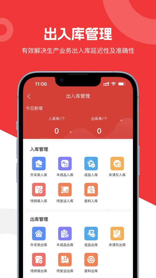 #3. 天利成-MES (iOS) 来自: 犀为(西安)数字科技有限公司