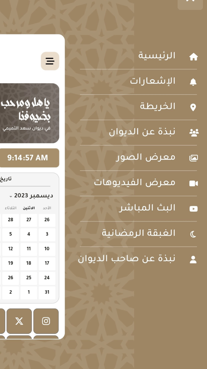ديوان سعد التميمي