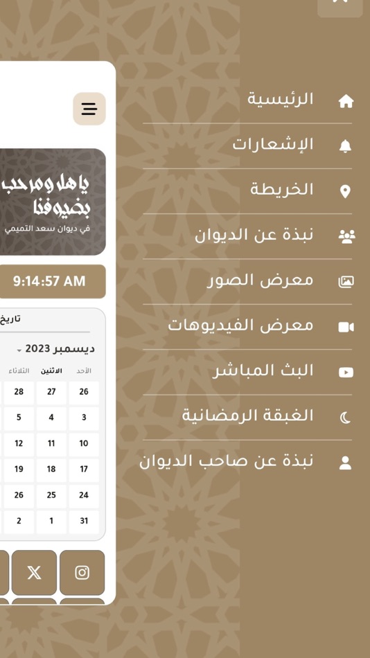 #2. ديوان سعد التميمي (iOS) 由: Mohammad Alotaibi
