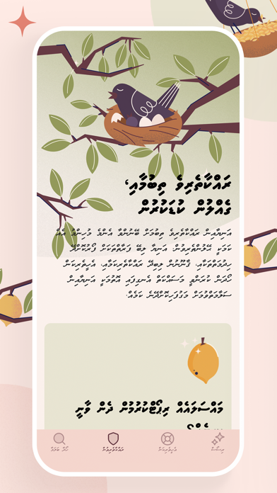 Madhadhugaaru Screenshot