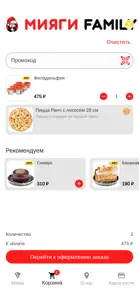 Мияги Family | Доставка еды screenshot #1 for iPhone