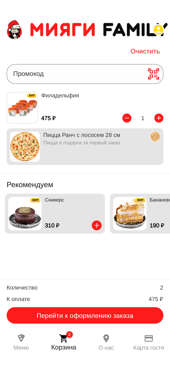 Мияги Family  Доставка еды