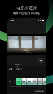 秒剪 - 朋友圈短片轻松做 iphone screenshot 3