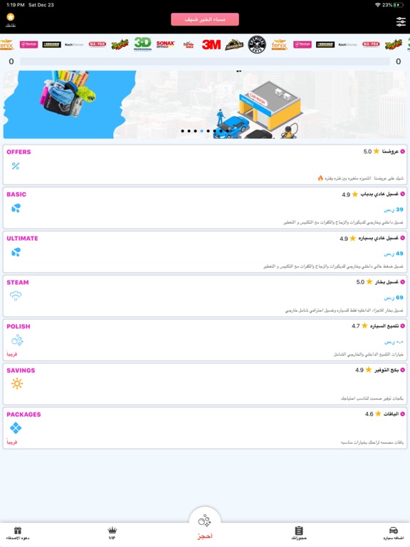 W5 | دبليو فايف