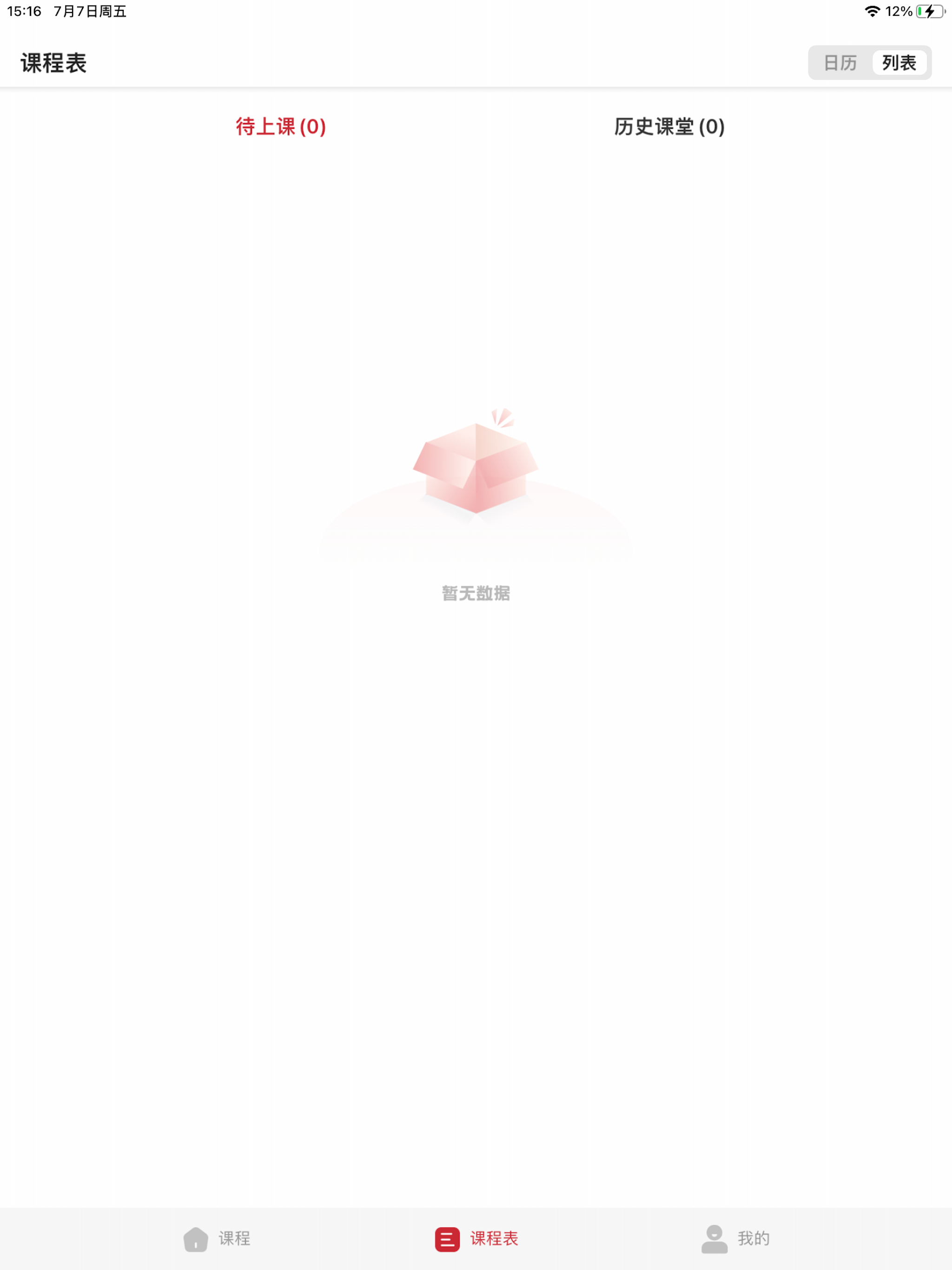 留学云伴 screenshot 6
