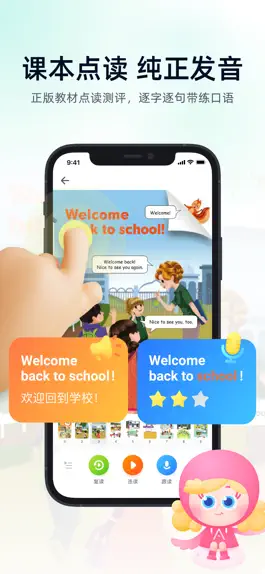 Game screenshot 智学教材-小学语数英人教教材解读 apk