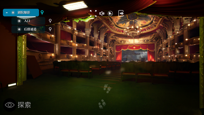 剧院魔影 - 2D本格推理剧情解谜游戏
