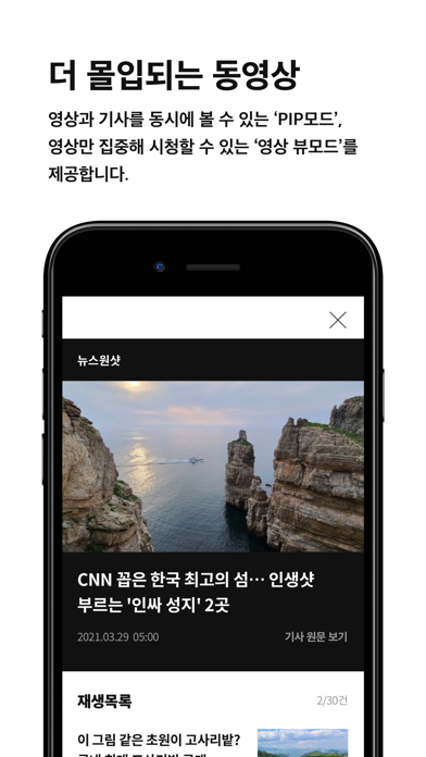중앙일보 Screenshot