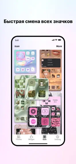 Game screenshot Widgets Kit - обои и виджеты apk
