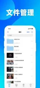 万能视频播放器大师-全格式音视频解码player screenshot #2 for iPhone