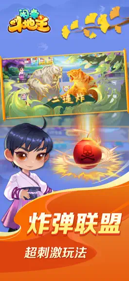Game screenshot 闲来斗地主（3D版） hack