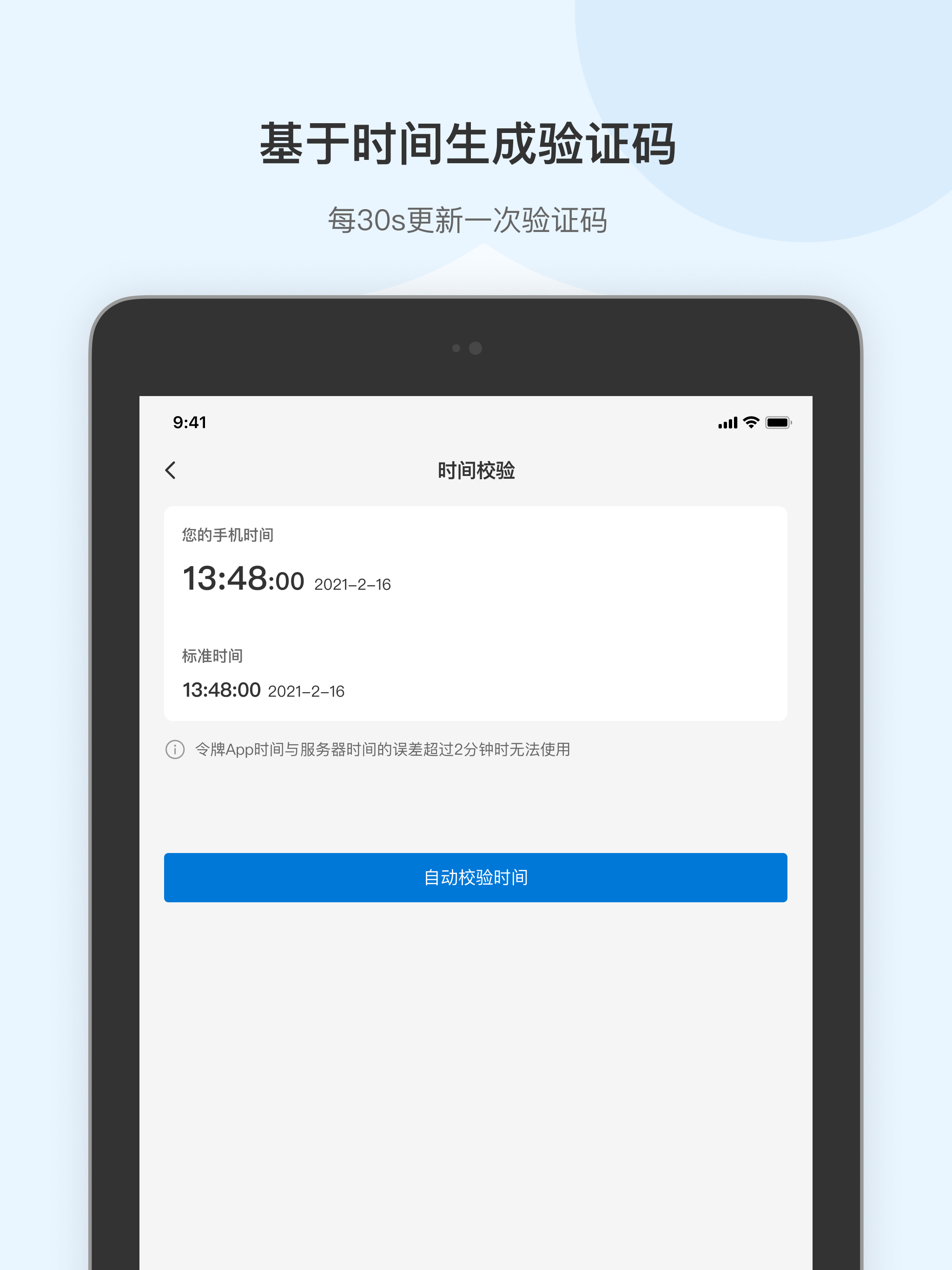 贝锐令牌