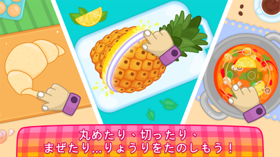 子供向けの料理ゲーム: アイスクリームケーキピザゲームのおすすめ画像5