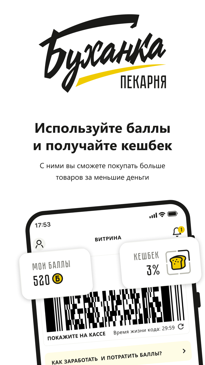 Пекарня Буханка