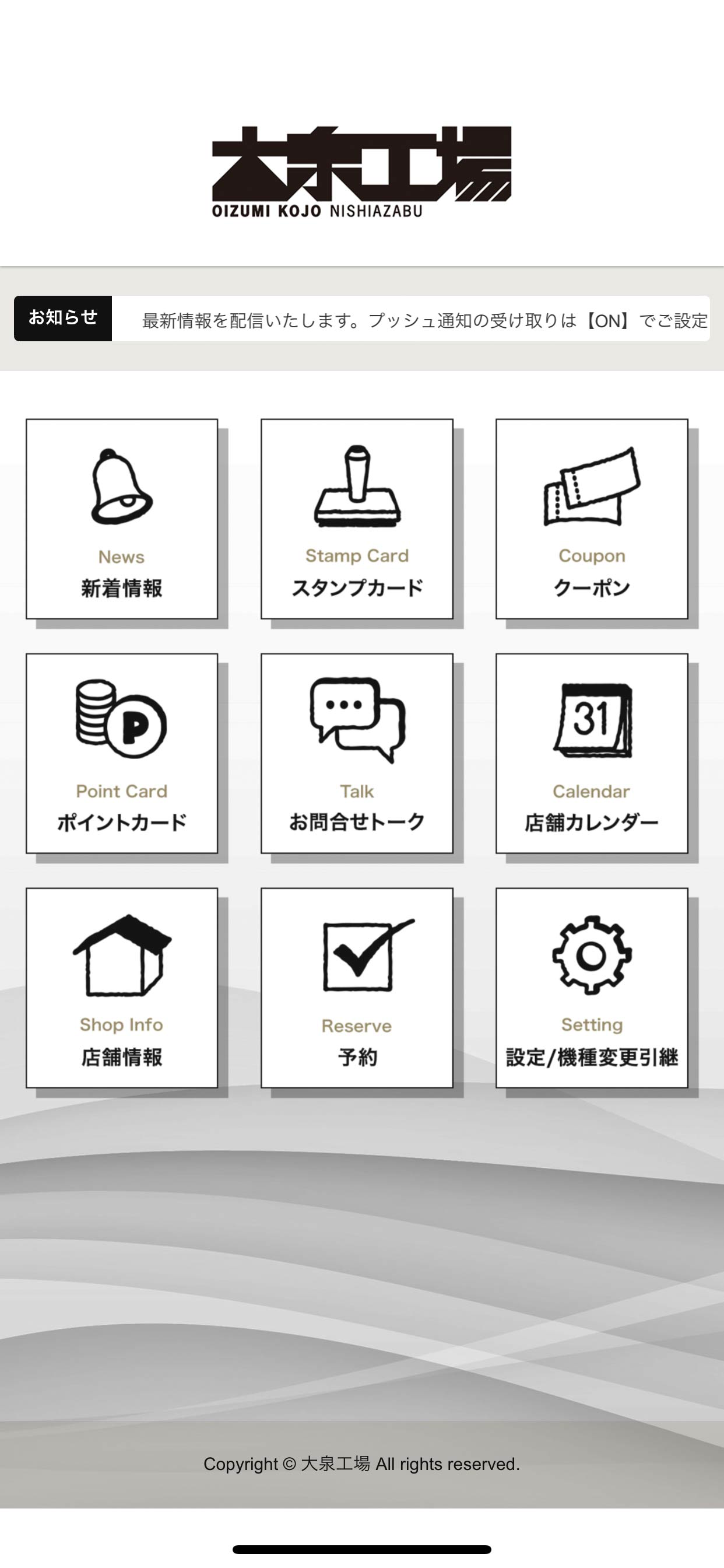 大泉工場　NISHIAZABU
